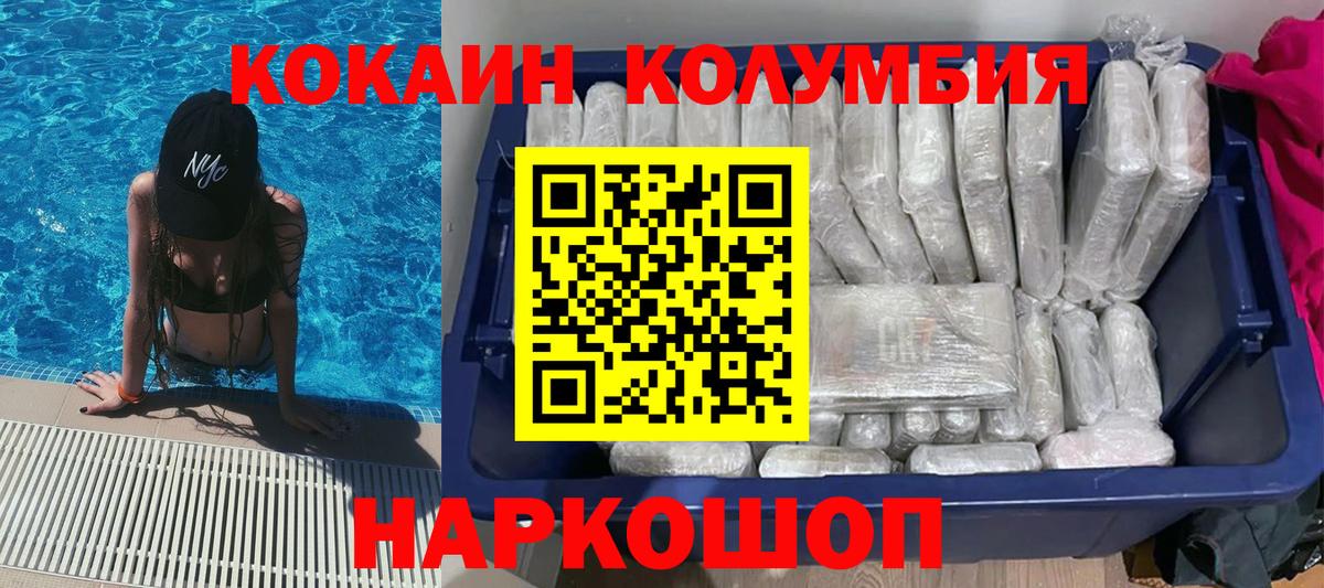 Черногорск  Кокаин  Вход с VPN  COCAIN Перу  Cocaine Колумбийский 