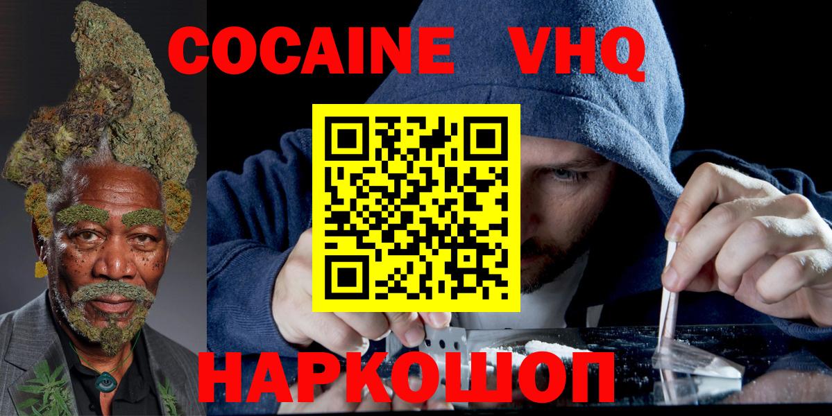 Cocaine Боливия Черногорск