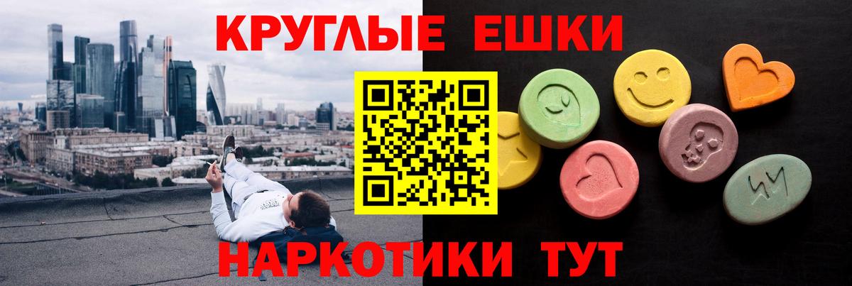 ЭКСТАЗИ 300 mg  Вход с VPN  ЭКСТАЗИ  Черногорск 