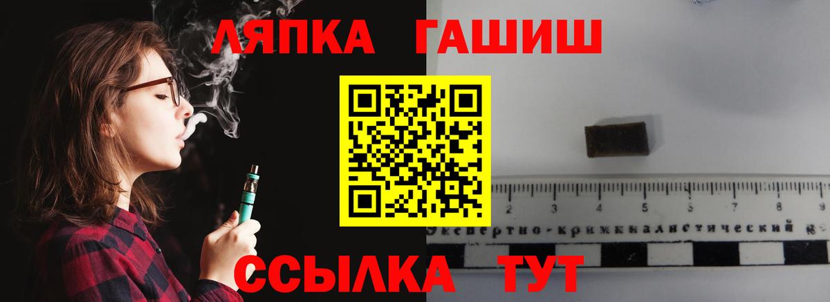 Черногорск  ГАШИШ  Вход с VPN  ГАШ AMNESIA HAZE 