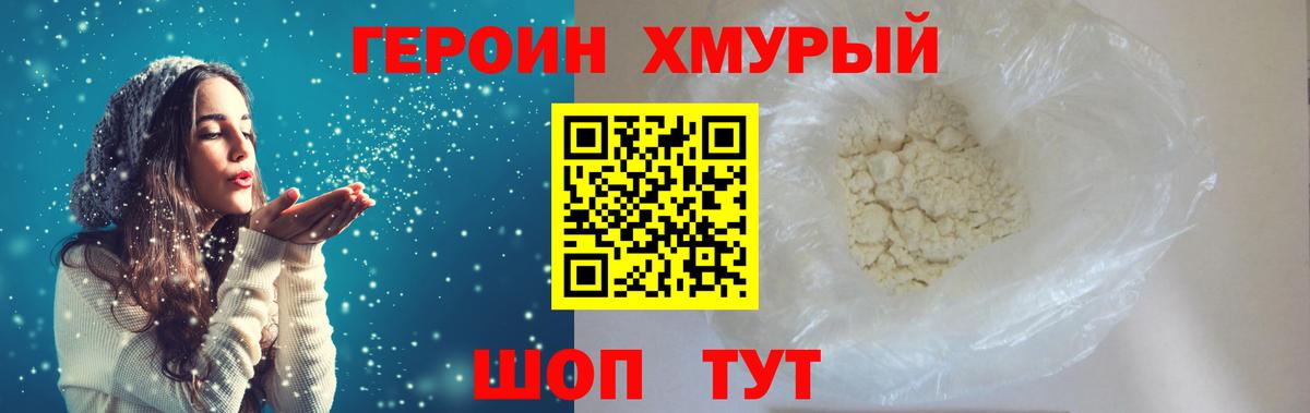 ГЕРОИН афганец  ГЕРОИН  Черногорск  Вход с VPN 