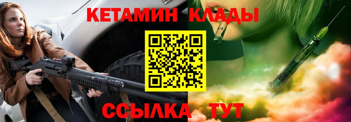 Черногорск  маркетплейс как зайти  Вход с VPN  Кетамин VHQ  Кетамин ketamine 