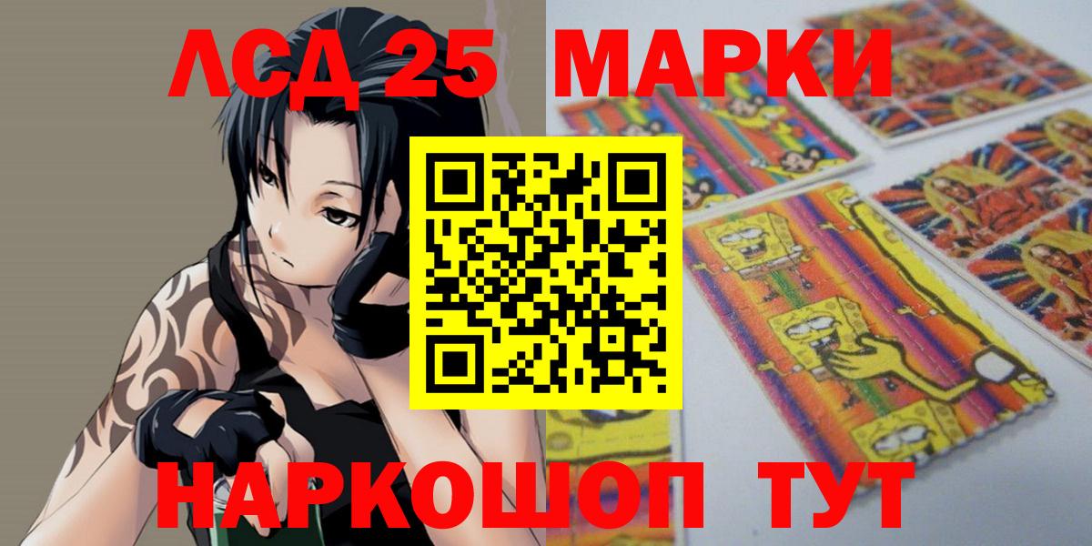 ЛСД экстази кислота  ЛСД экстази кислота  Черногорск  Вход с VPN 