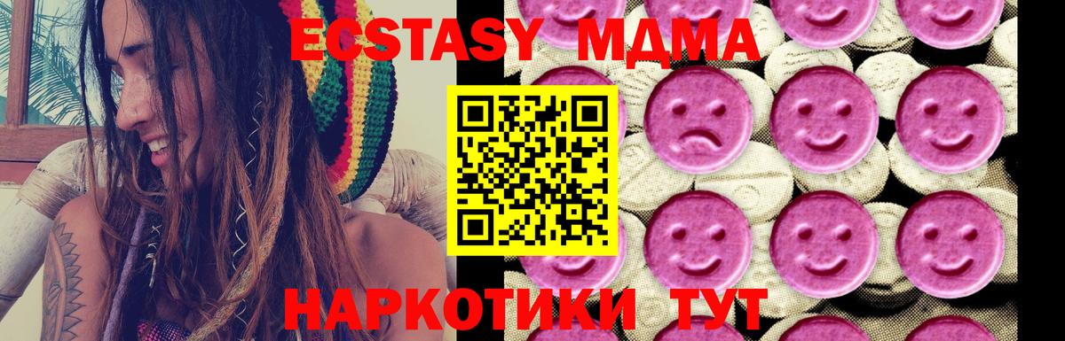 MDMA молли Черногорск