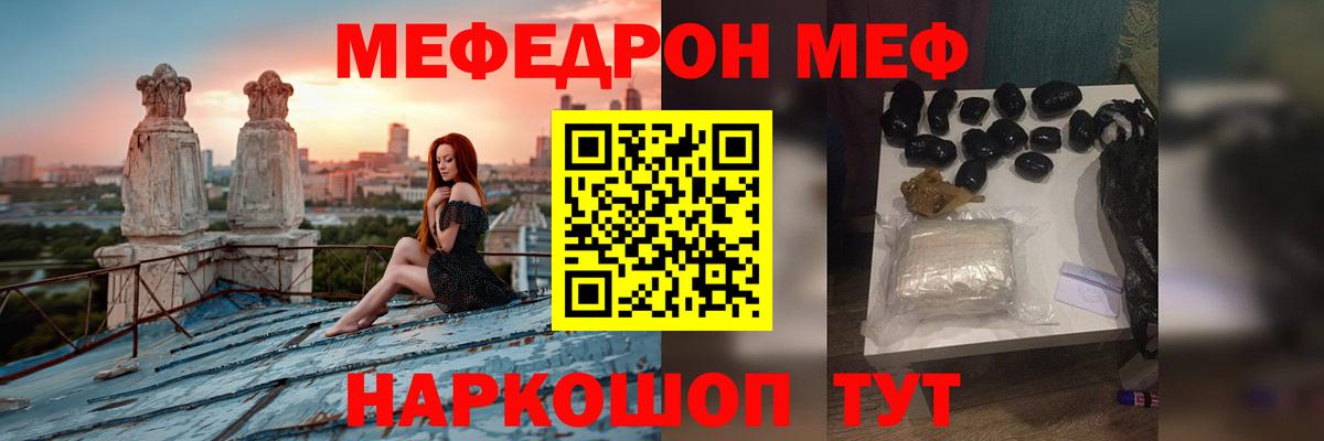 Меф мяу мяу кристаллы Черногорск