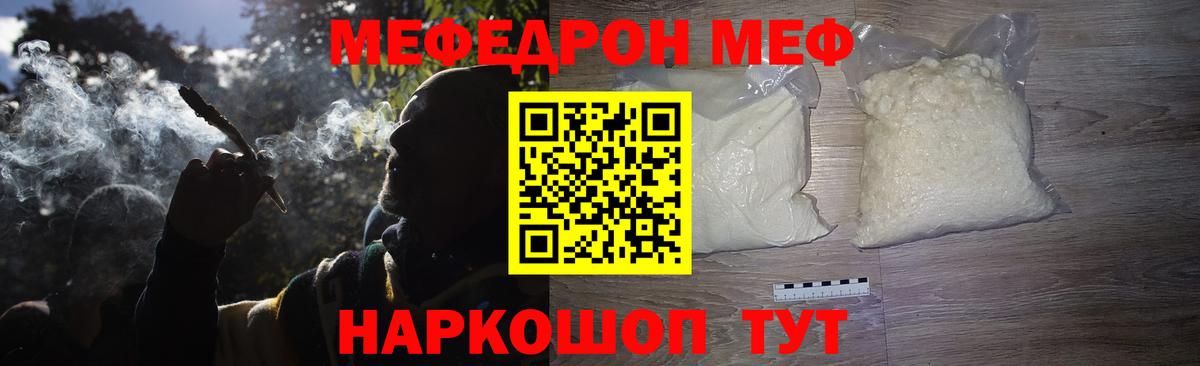 Мефедрон мяу мяу  МЕФ VHQ  Мефедрон  Вход с VPN  Меф  Черногорск 