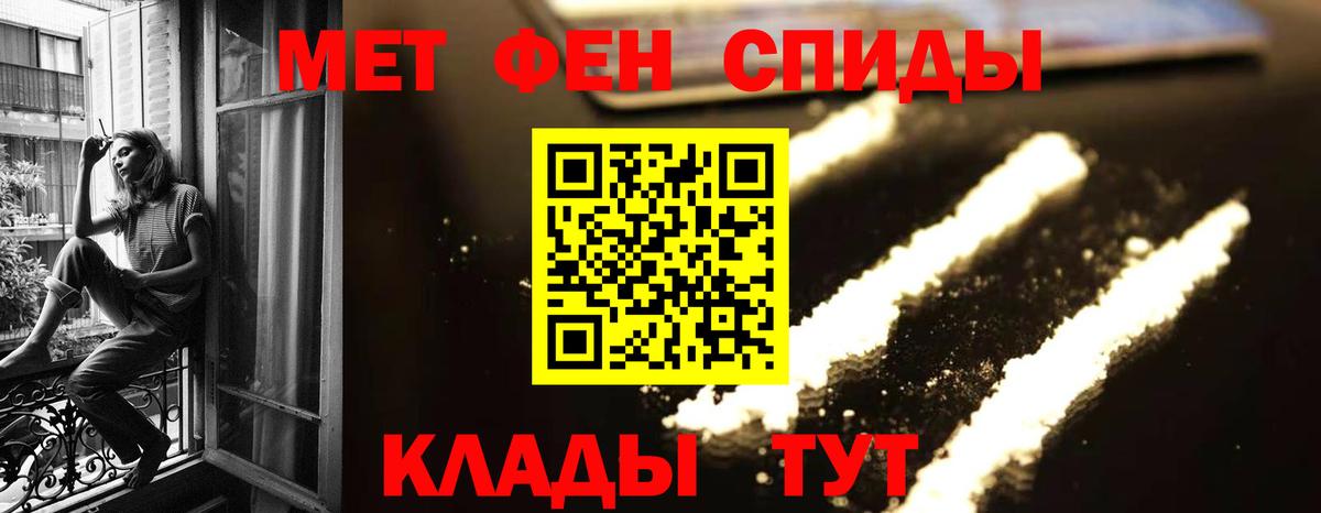 МЕТАМФЕТАМИН Methamphetamine Черногорск