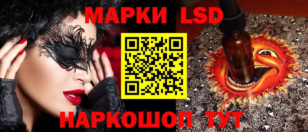 Наркотические марки 1,5мг Черногорск