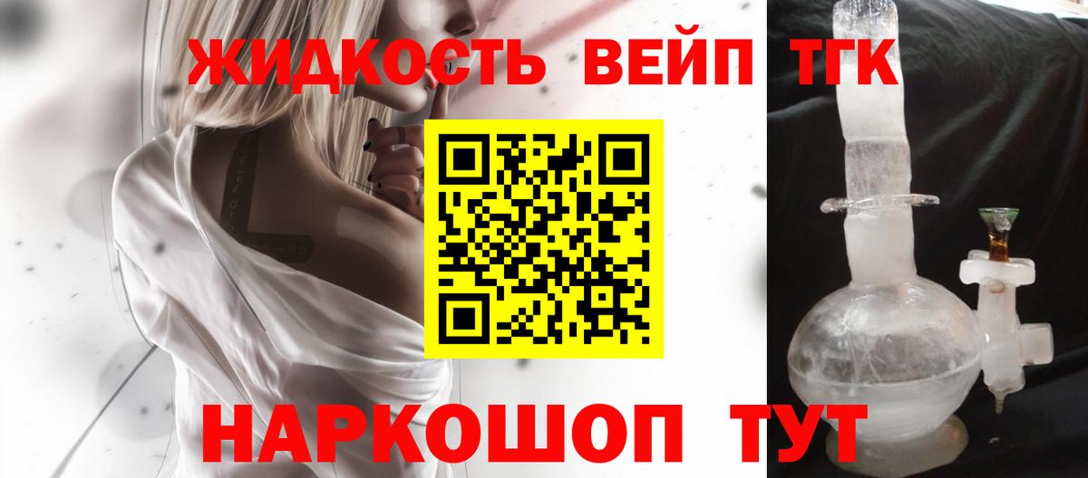 ТГК THC oil  Вход с VPN  Черногорск  Дистиллят ТГК THC oil 