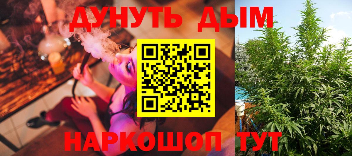 Черногорск  Шишки марихуана White Widow  Вход с VPN  Конопля Amnesia  Каннабис Ganja 